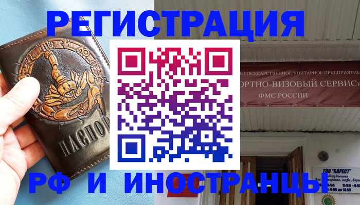 прописка поиск в Петровск-Забайкальском