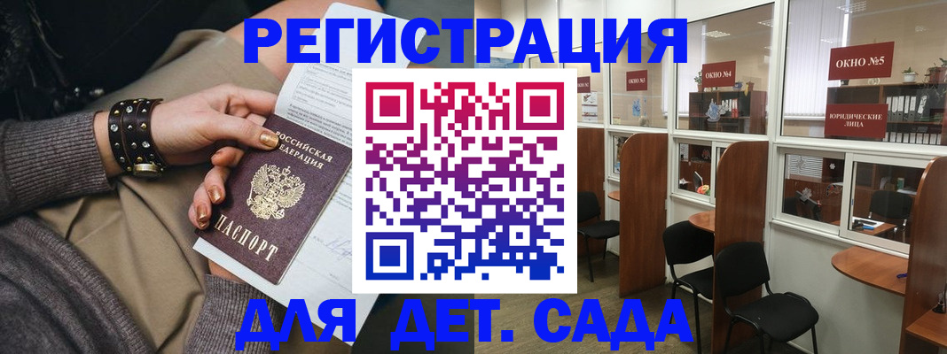 временная регистрация в Петровск-Забайкальском