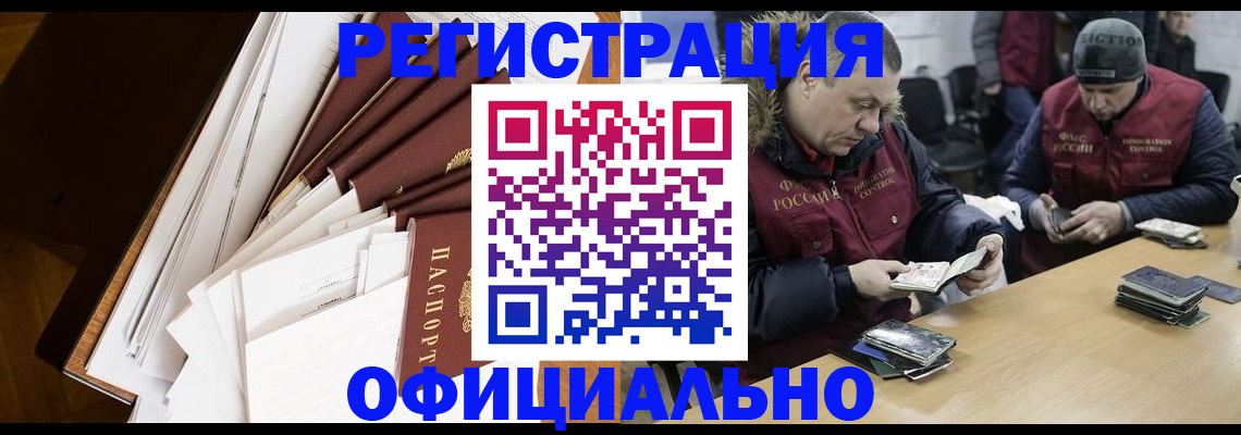 прописка регистрация в Петровск-Забайкальском